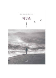 지성소