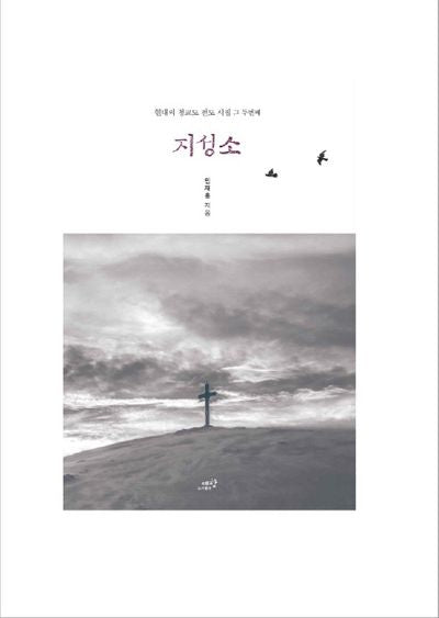지성소