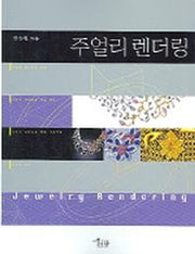 주얼리 렌더링