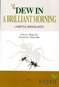 DEW IN A BRILLIANTMORNING(이 찬란한 아침에 이슬이)