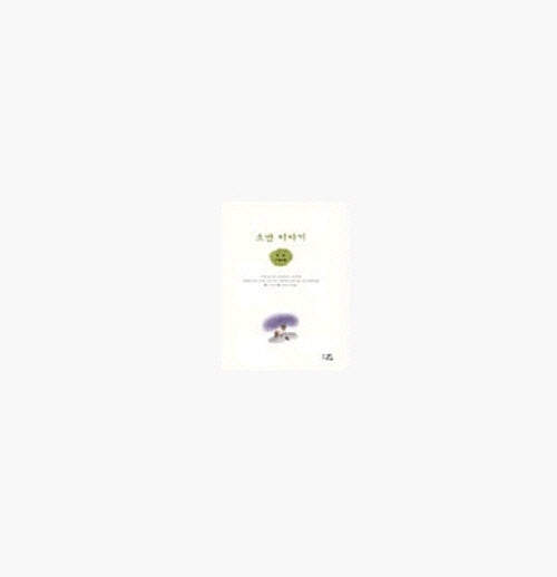 소반 이야기