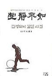 허정불여