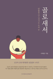 골로새서