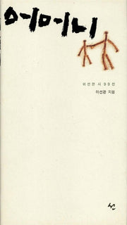 어머니