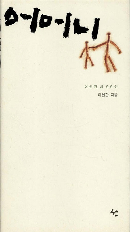 어머니
