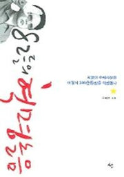 82들의 혁명놀음