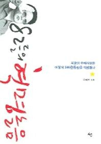 82들의 혁명놀음