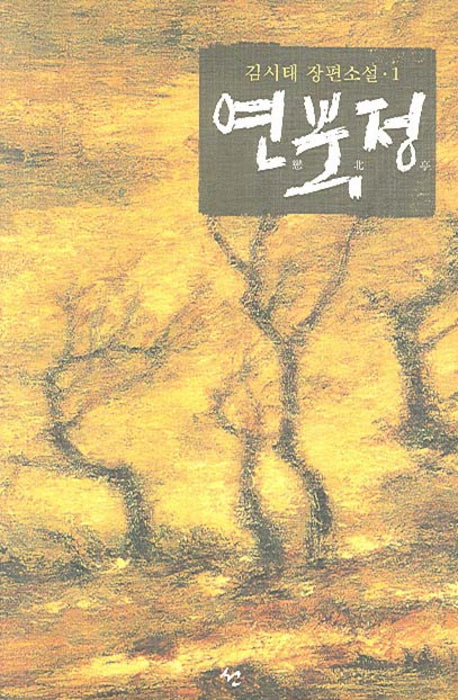 연북정 1