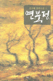 연북정 2