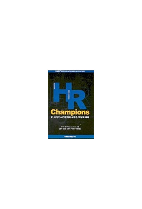 HR CHAMPIONS