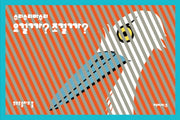 수리수리마수리 요걸까 조걸까(양장본 HardCover)