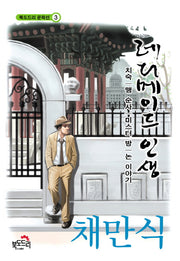 레디메이드 인생(북도드리 문학선 3)