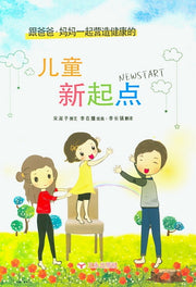 아동 신기점(New Start)