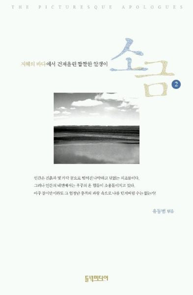 소금 2