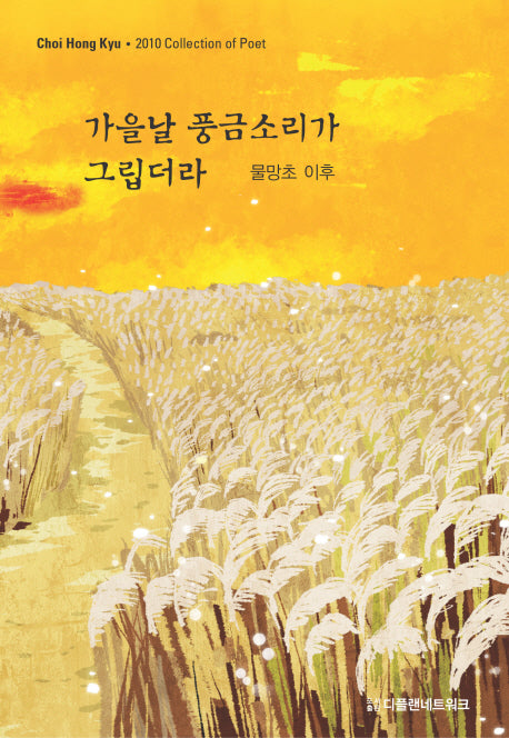 가을날 풍금소리가 그립더라