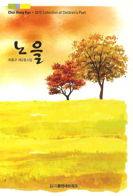 노을