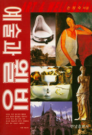 예술과 웰빙