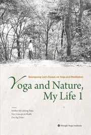 Yoga and Nature, My Life(나의 삶 요가와 자연) 1(영문판)