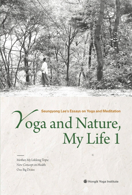 Yoga and Nature, My Life(나의 삶 요가와 자연) 1(영문판)
