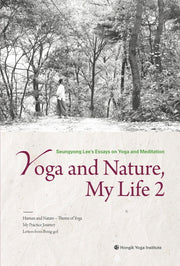 Yoga and Nature, My Life(나의 삶 요가와 자연) 2(영문판)