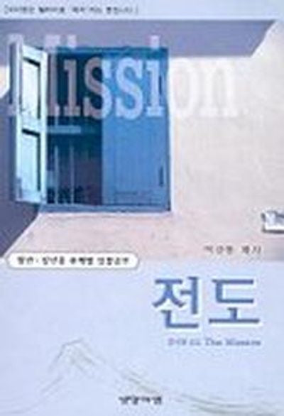 전도(포이멘103)