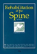 REHABILITATION OF The SPINE