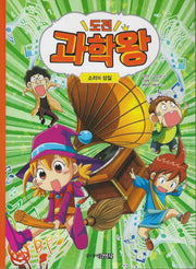 도전 과학왕 6: 소리의 성질