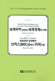 세계경제 성장동력 : 브릭스(BRICs)에서 미국으로