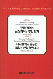 중국 경제의 신창타이는 무엇인가