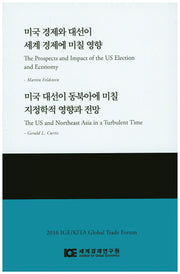 미국 대선이 동북아에 미칠 지정학적 영향과 전망