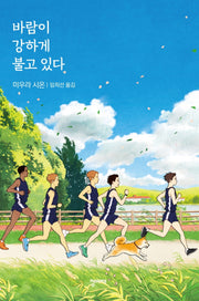 바람이 강하게 불고 있다