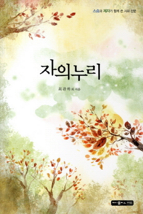 자의누리