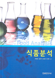 식품분석