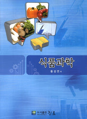 식품과학