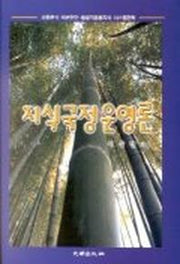 국정운영론(지식)