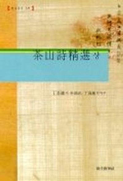 다산시정선(상)