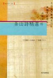 다산시정선(하)