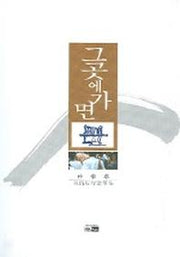 그곳에 가면