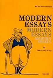 영미문학 62 Modern Essays : 현대수필선(영미문학 시리즈)