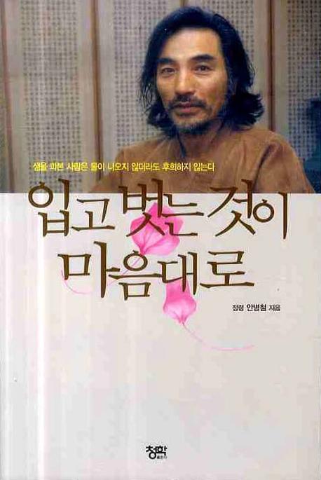 입고 벗는 것이 마음대로