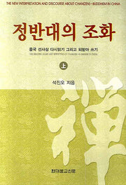 정반대의 조화 상