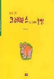 크레파스로 그리기 출발(동물나라)