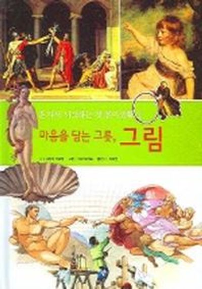 마음을 담는 그릇 그림