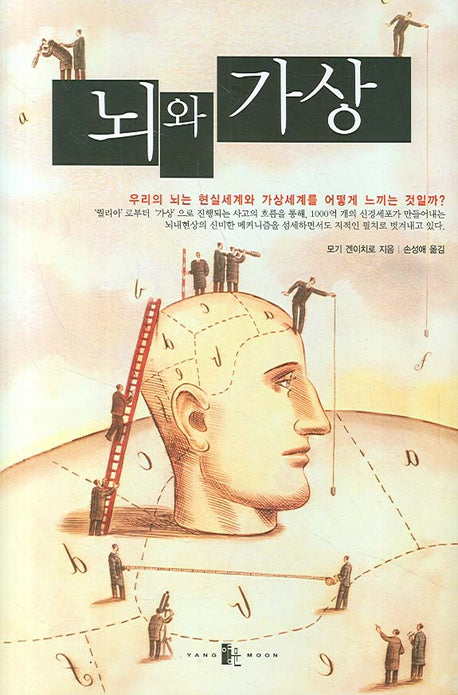 뇌와 가상(양장본 HardCover)