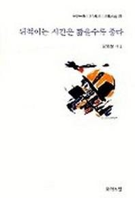 뒤척이는 시간은 짧을수록 좋다