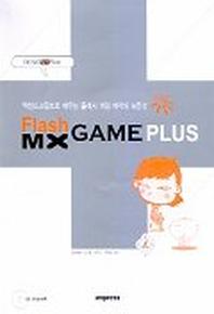 FIASH MX GAME Plus