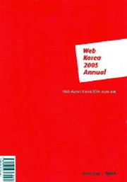 WEB KOREA 2005 ANNUAL