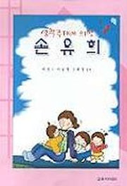 생활주제에 의한 손유희