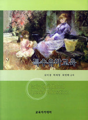 특수유아교육