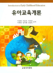 유아교육개론